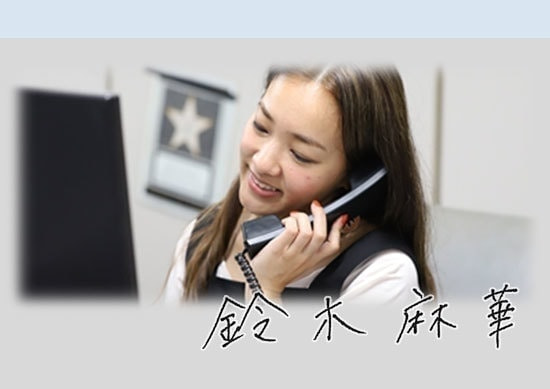 鈴木 麻華
