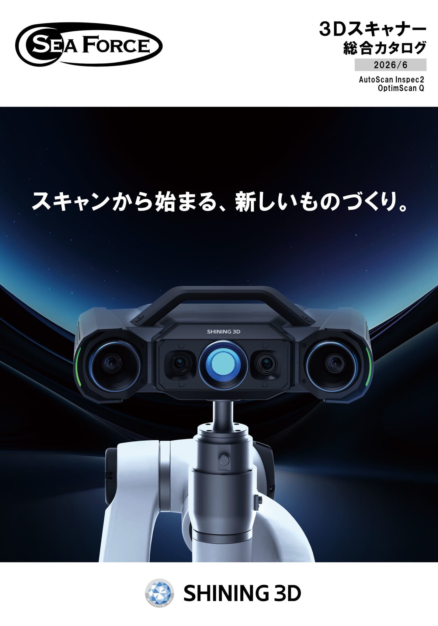 レーザー溶接機
