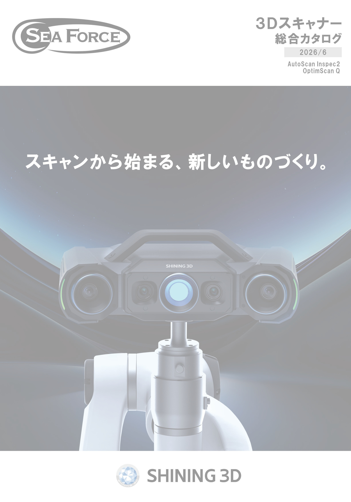 レーザー溶接機