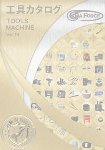 機械部カタログ