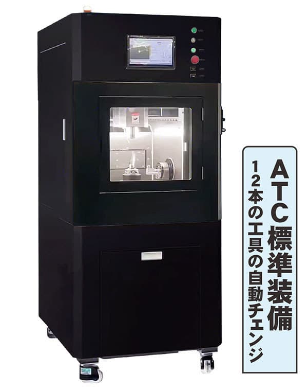 ＡＴＣ標準装備