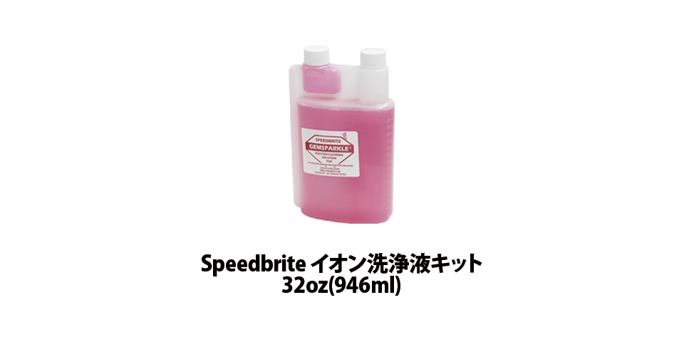 speedbrite_2.png